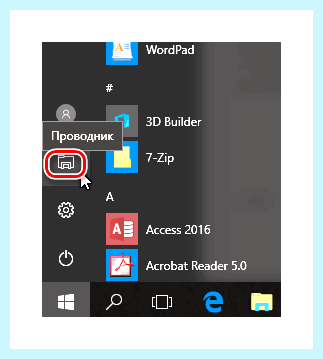 Windows 10 скрытые файлы