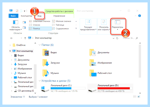 Windows 10 скрытые файлы
