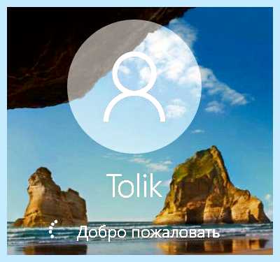 Windows 10 смена имени учетной записи