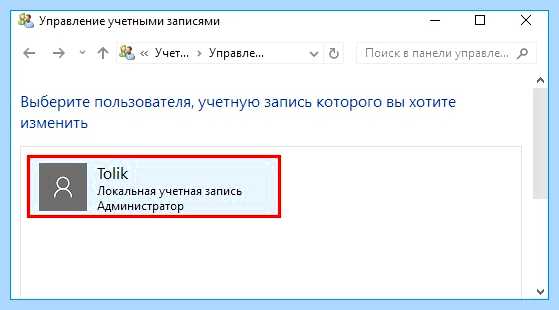 Windows 10 смена имени учетной записи