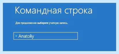 Windows 10 смена имени учетной записи
