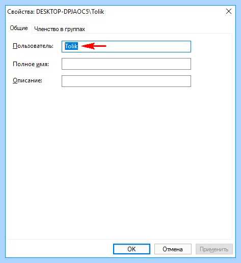Windows 10 смена имени учетной записи