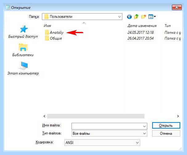 Windows 10 смена имени учетной записи