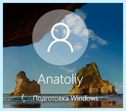 Windows 10 смена имени учетной записи