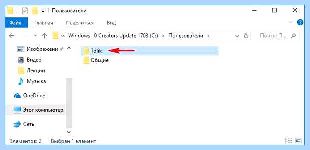Windows 10 смена имени учетной записи