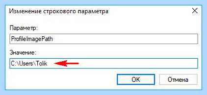 Windows 10 смена имени учетной записи