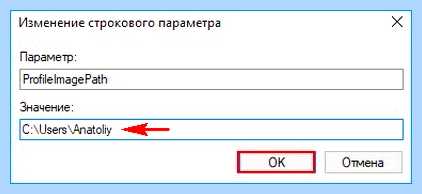 Windows 10 смена имени учетной записи