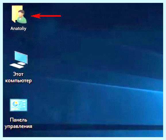 Windows 10 смена имени учетной записи