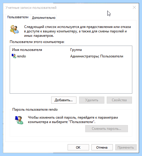 Windows 10 смена имени учетной записи