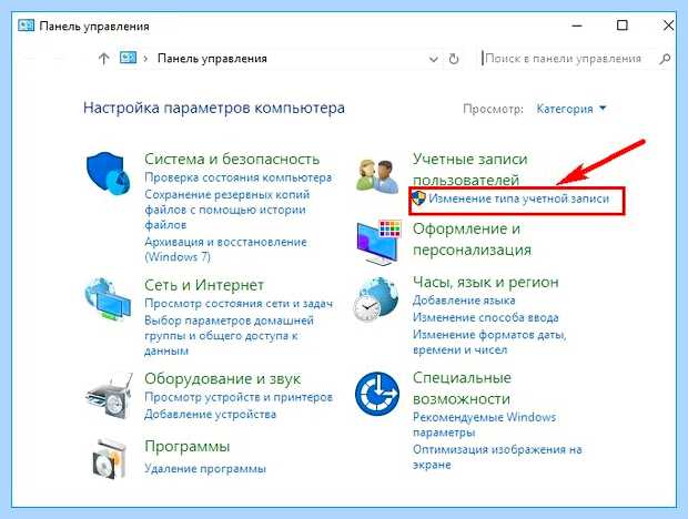 Windows 10 смена имени учетной записи