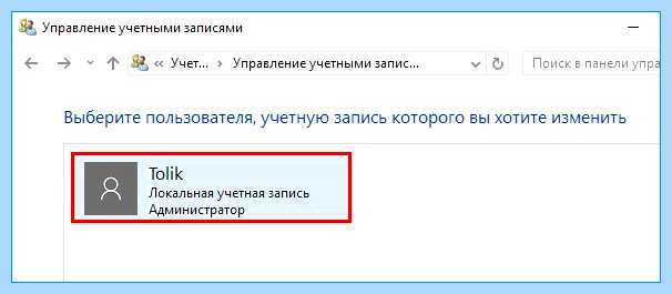 Windows 10 смена имени учетной записи