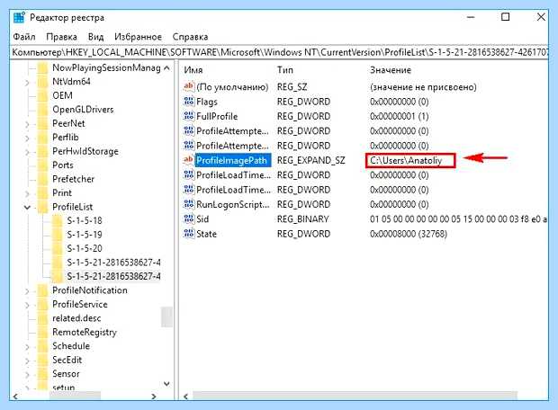 Windows 10 смена имени учетной записи
