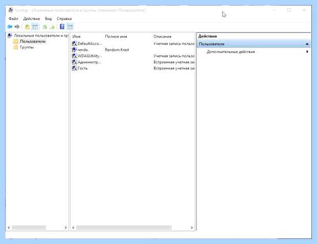 Windows 10 смена имени учетной записи
