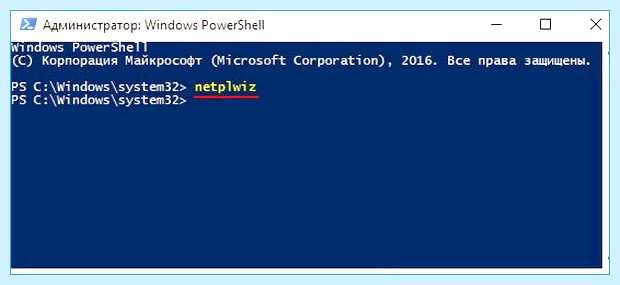 Windows 10 смена имени учетной записи