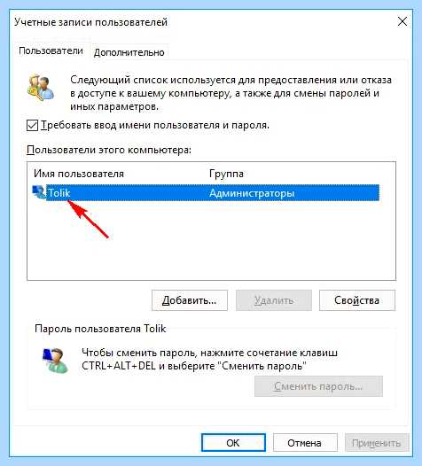 Windows 10 смена имени учетной записи