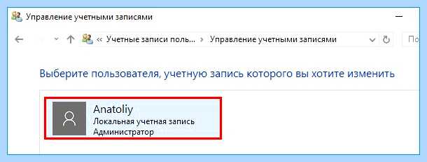 Windows 10 смена имени учетной записи