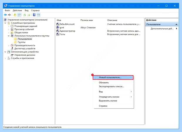 Windows 10 смена пользователя (windows, смена, пользователь, учетной записи, учетную запись) Windows 10 смена пользователя