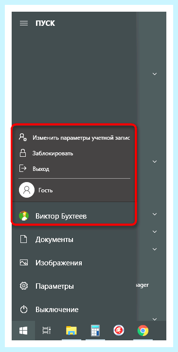 Windows 10 смена пользователя (windows, смена, пользователь, учетной записи, учетную запись) Windows 10 смена пользователя