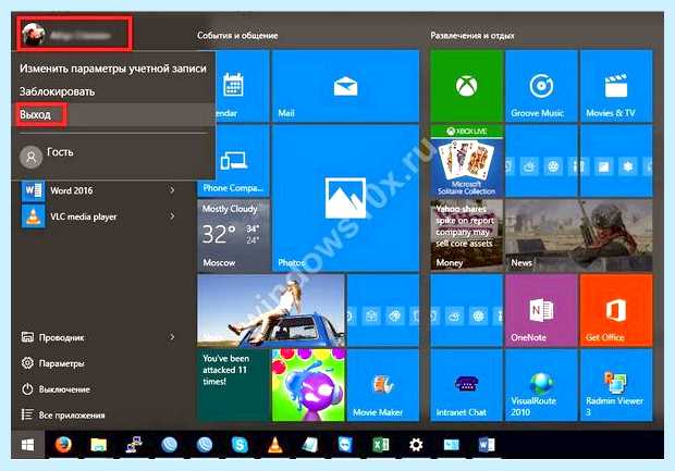 Windows 10 смена пользователя (windows, смена, пользователь, учетной записи, учетную запись) Windows 10 смена пользователя