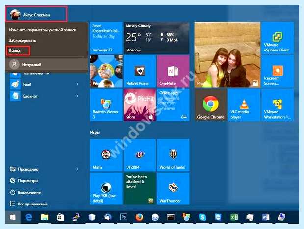 Windows 10 смена пользователя (windows, смена, пользователь, учетной записи, учетную запись) Windows 10 смена пользователя
