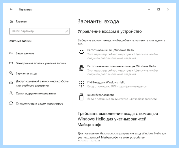Windows 10 смена пользователя (windows, смена, пользователь, учетной записи, учетную запись) Windows 10 смена пользователя
