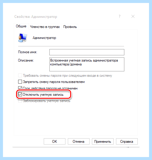 Windows 10 сменить пользователя (windows, сменить, пользователь, учетной записи) Windows 10 сменить пользователя