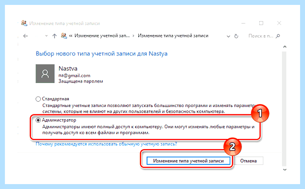 Windows 10 сменить пользователя