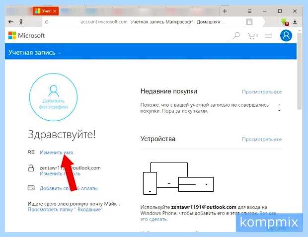 Windows 10 сменить пользователя (windows, сменить, пользователь, учетной записи) Windows 10 сменить пользователя