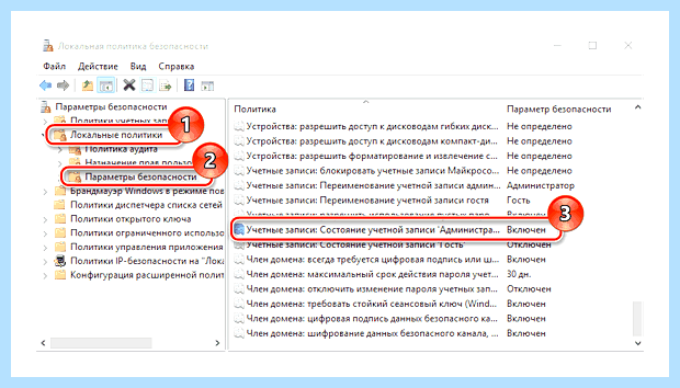 Windows 10 сменить пользователя (windows, сменить, пользователь, учетной записи) Windows 10 сменить пользователя