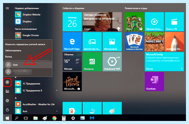 Windows 10 сменить учетную запись