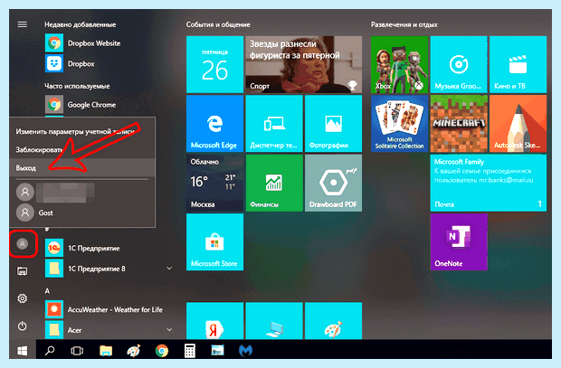 Windows 10 сменить учетную запись