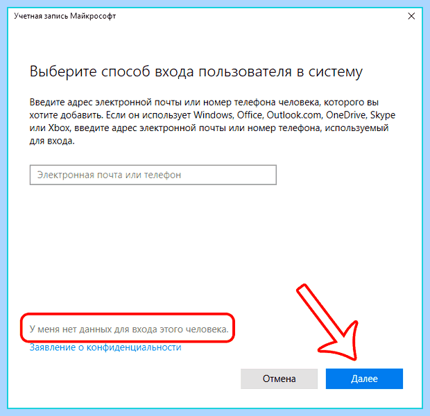 Windows 10 сменить учетную запись