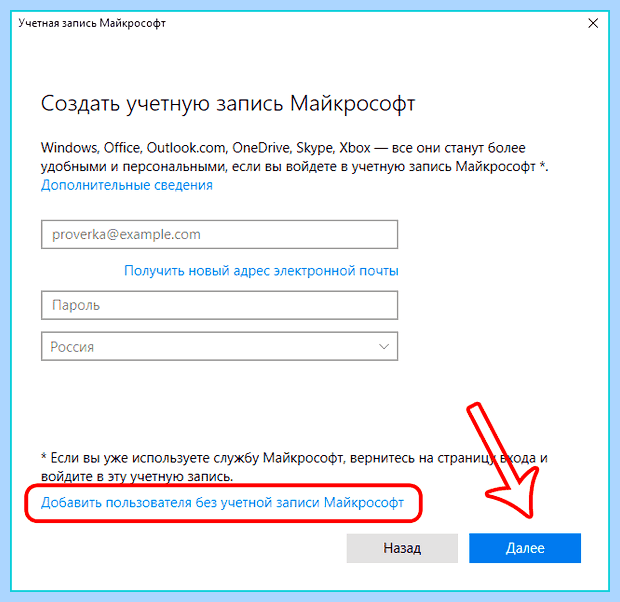 Windows 10 сменить учетную запись
