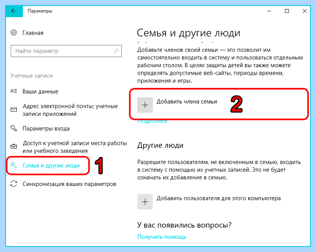 Windows 10 сменить учетную запись
