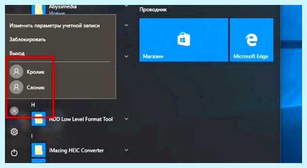 Windows 10 сменить учетную запись