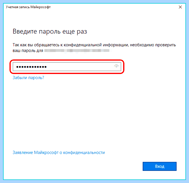 Windows 10 сменить учетную запись