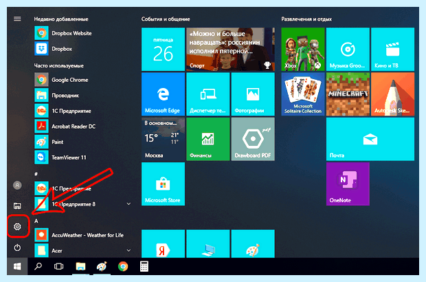 Windows 10 сменить учетную запись