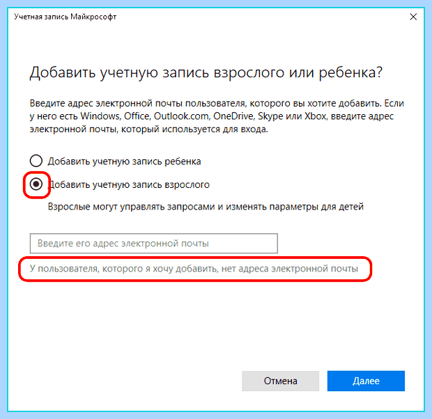Windows 10 сменить учетную запись