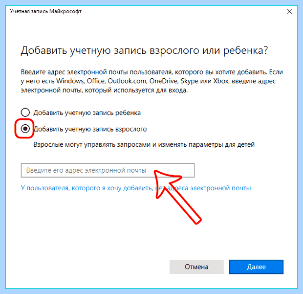 Windows 10 сменить учетную запись