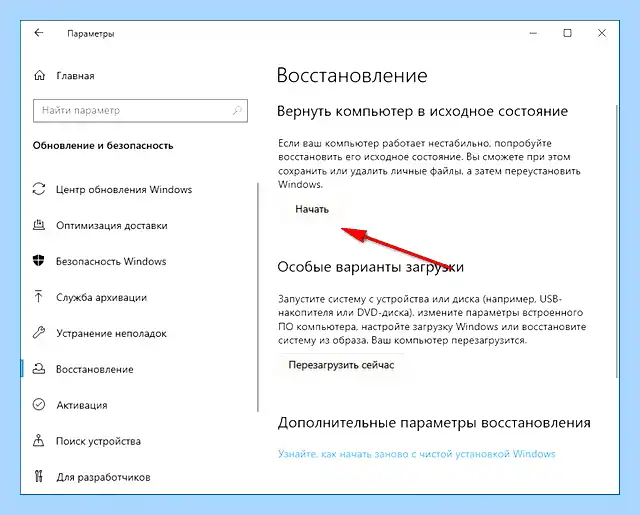 Windows 10 сохранение файлов (windows, сохранение, файлов, резервной копии) Windows 10 сохранение файлов