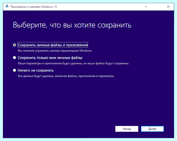 Windows 10 сохранение файлов (windows, сохранение, файлов, резервной копии) Windows 10 сохранение файлов