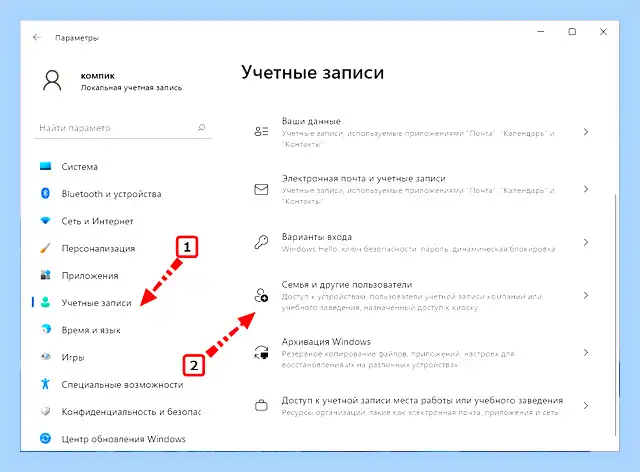 Windows 10 создание локального пользователя (windows, создание, локальный, пользователь, учетной записи) Windows 10 создание локального пользователя