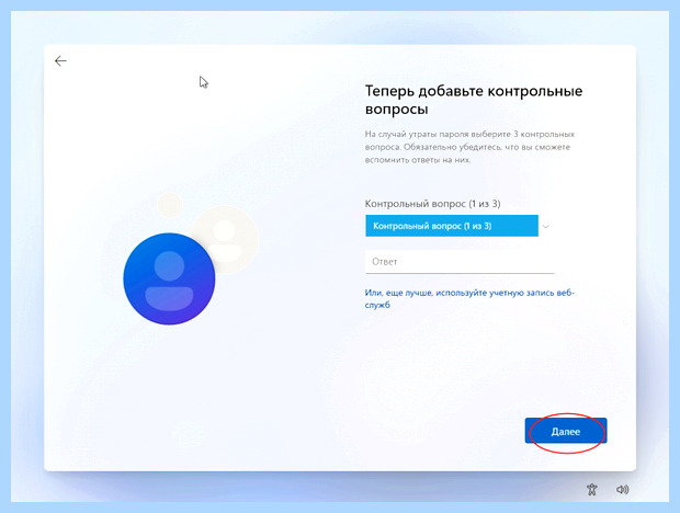 Windows 10 создание локального пользователя
