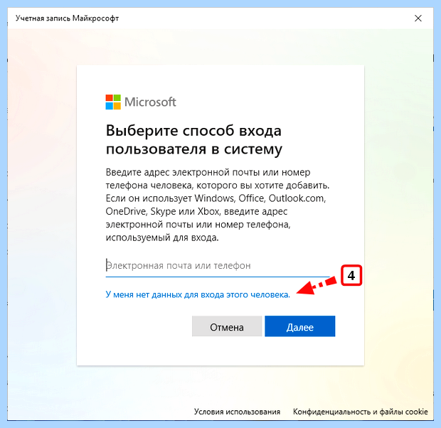 Windows 10 создание локального пользователя