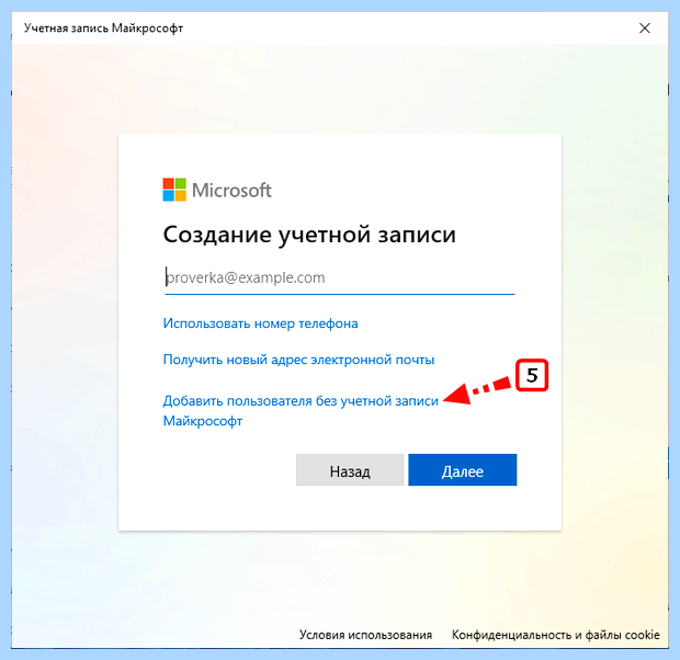 Windows 10 создание локального пользователя