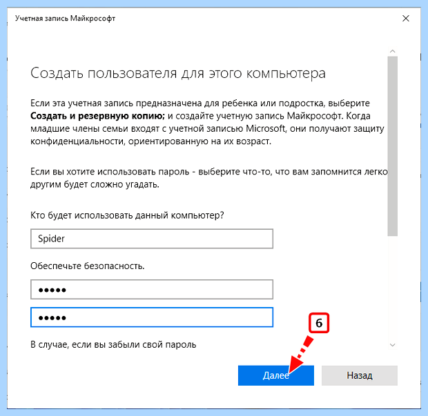 Windows 10 создание локального пользователя