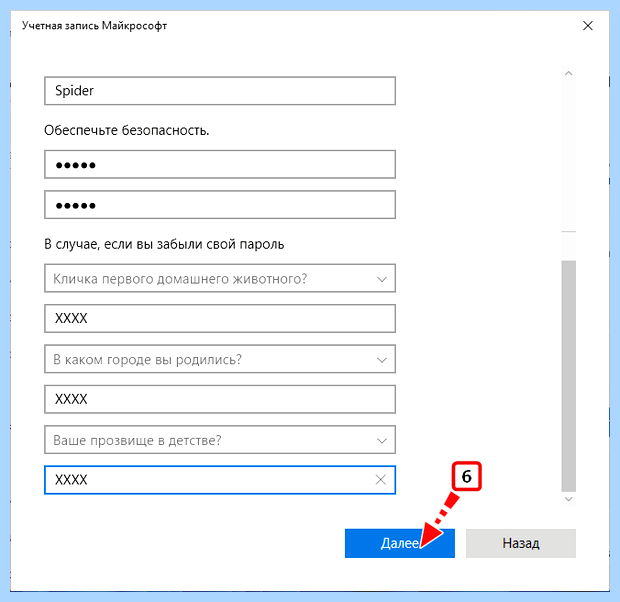Windows 10 создание локального пользователя