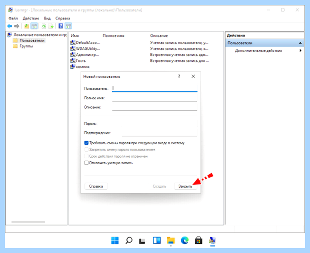 Windows 10 создание локального пользователя