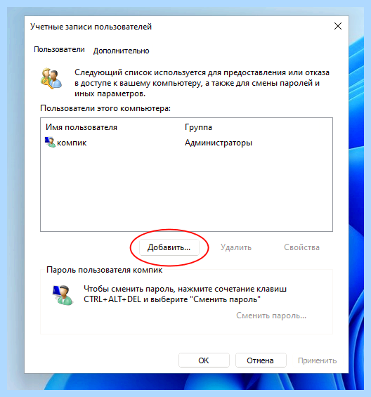 Windows 10 создание локального пользователя