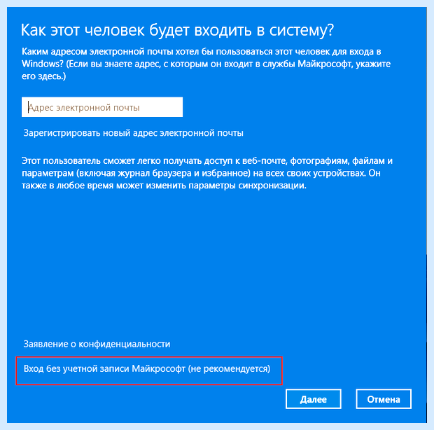 Windows 10 создание локального пользователя (windows, создание, локальный, пользователь, учетной записи) Windows 10 создание локального пользователя